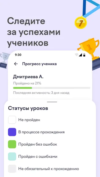 Скриншот 4/6