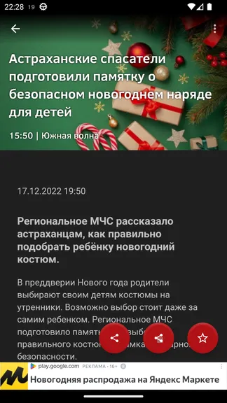 Скриншот 2/6