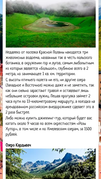 Скриншот 2/3