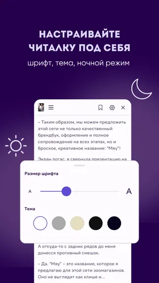 Скриншот 4/6