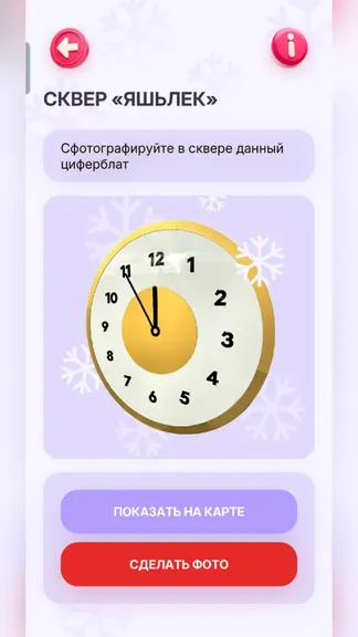 Скриншот 3/7
