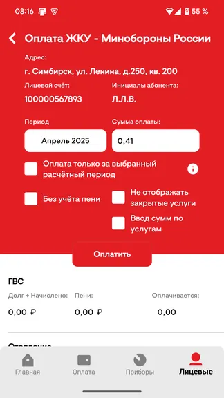 Скриншот 4/8