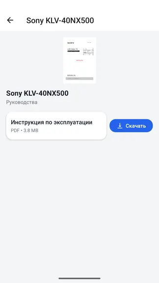 Скриншот 3/5