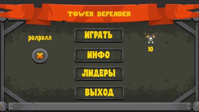 Скриншот 2/3