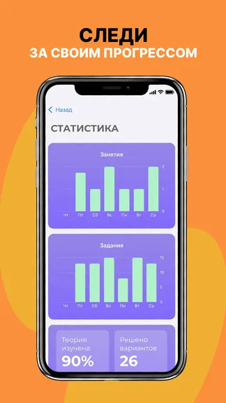 Скриншот 4/4