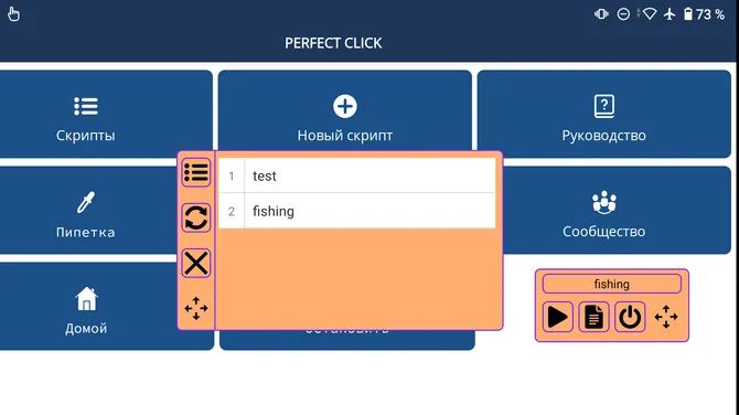 Скриншот 3/4
