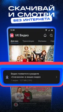 VK Видео: кино, сериалы, ТВ и мультфильмы - скрин 2