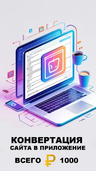 Скриншот 3/3