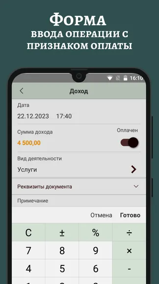 Скриншот 3/4