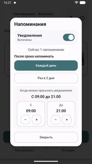Скриншот 6/7