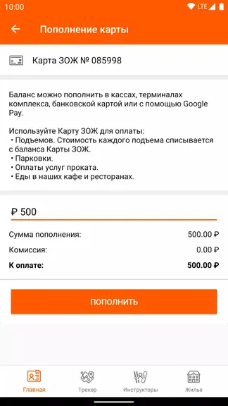 Скриншот 4/5