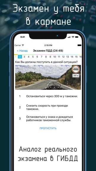 Скриншот 2/5