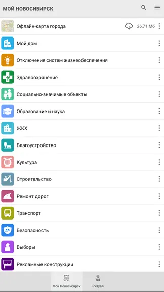 Скриншот 2/6