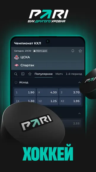 Скриншот PARI — 3