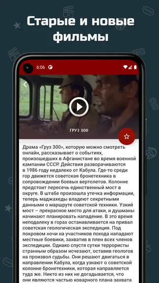 Скриншот 3/5