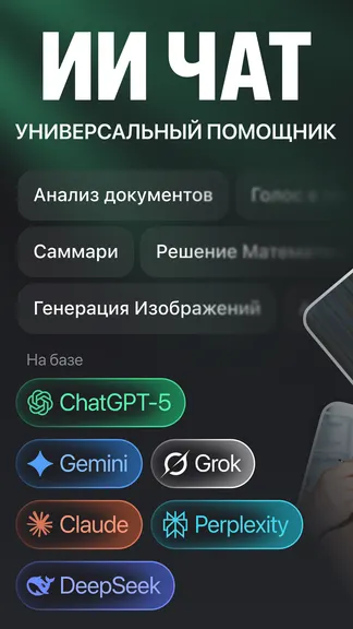 Скриншот 1/7