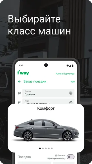 Скриншот 5/6
