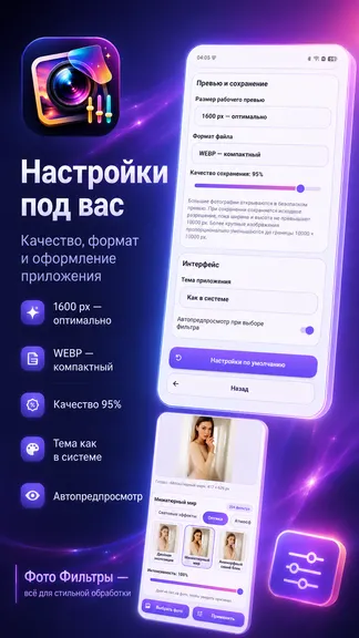Скриншот 10/10
