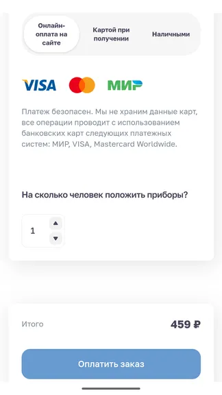 Скриншот 3/3