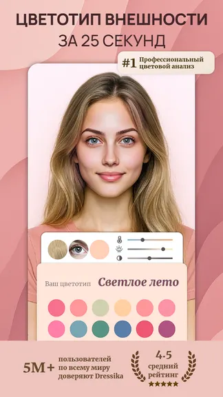 Скриншот 1/8