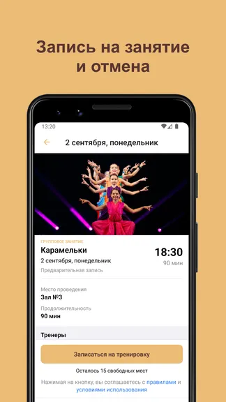 Скриншот 3/6