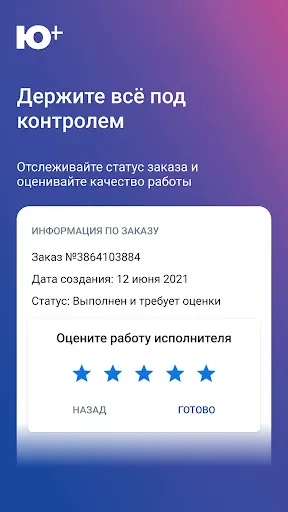 Скриншот 7/7