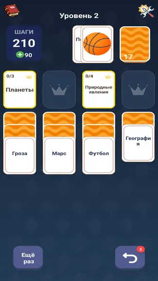 Скриншот 2/5