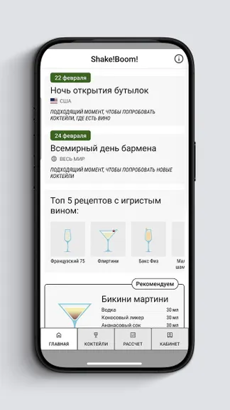 Скриншот 1/7