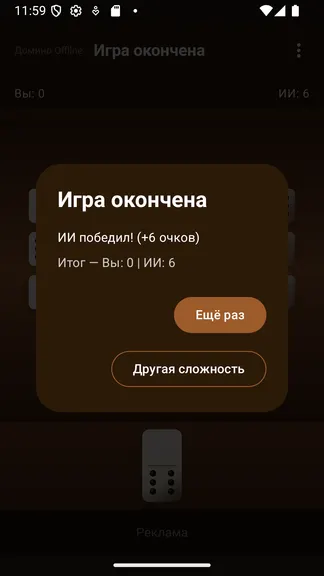 Скриншот 4/4