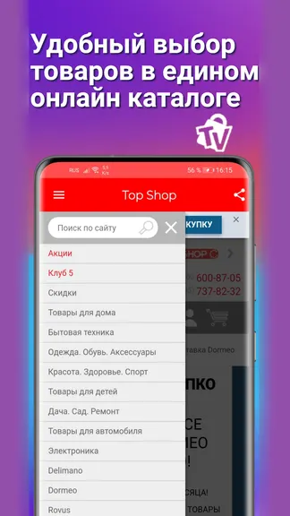 Скриншот 4/8