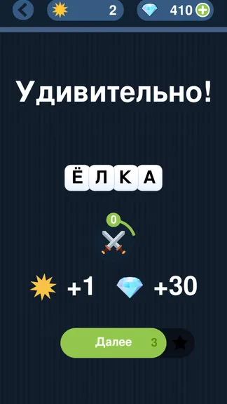 Скриншот 2/4