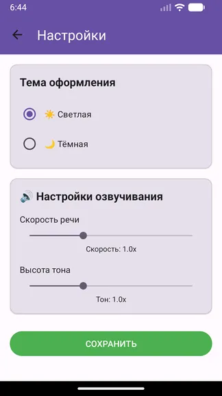 Скриншот 1/6