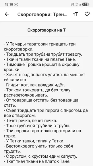 Скриншот 4/4