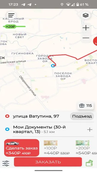 Скриншот 2/5