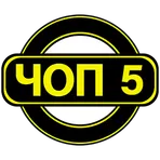 Справочник охраны 5 разряд логотип