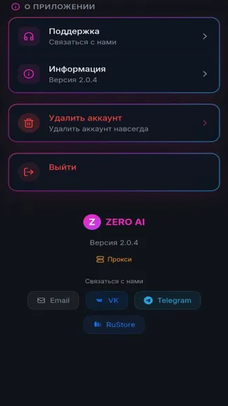Скриншот 10/10