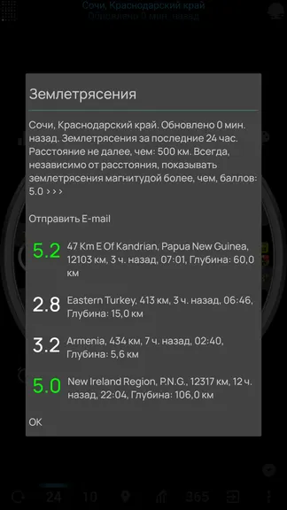Скриншот 10/10
