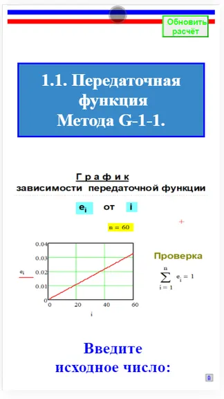 Скриншот 3/10