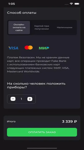 Скриншот 3/3