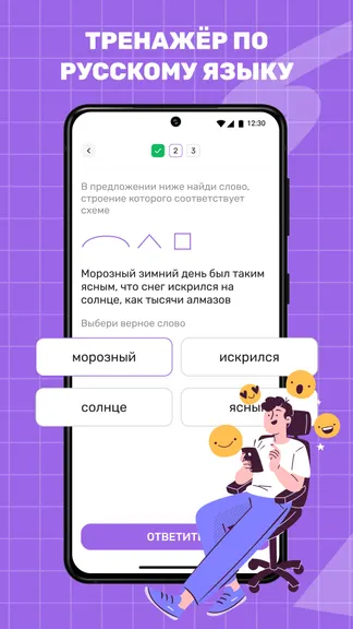 Скриншот 5/8