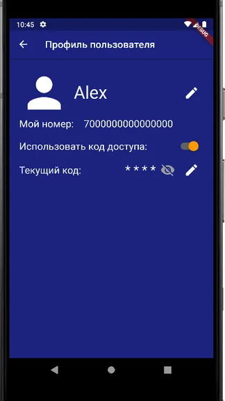 Скриншот 7/8