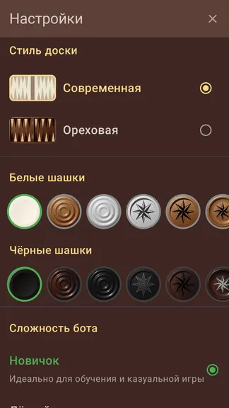 Скриншот 3/6