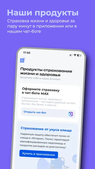Скриншот 4/4