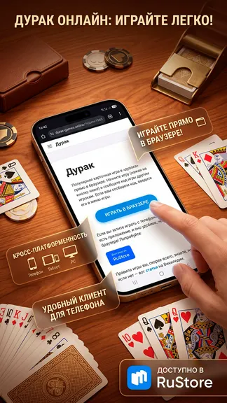 Скриншот 5/6