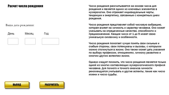 Скриншот 4/8