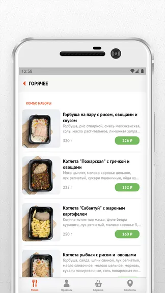 Скриншот 3/5