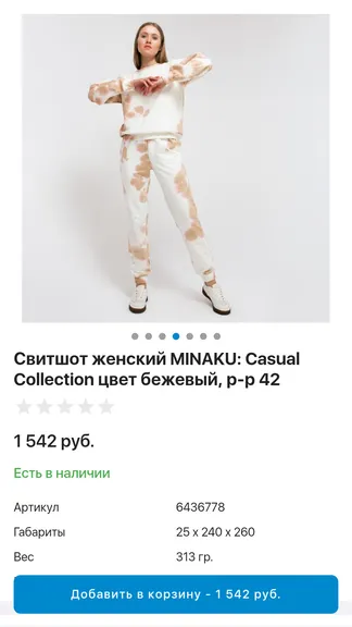 Скриншот 3/4