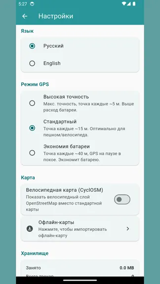 Скриншот 4/4