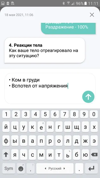 Скриншот 9/10