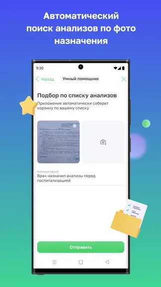 Скриншот 7/7